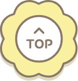 ページトップへ
