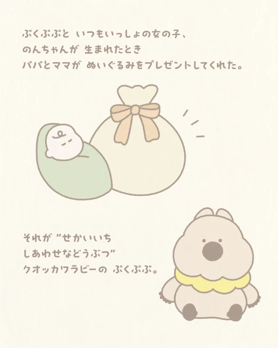 ぷくぷぷのおはなし - ページ1