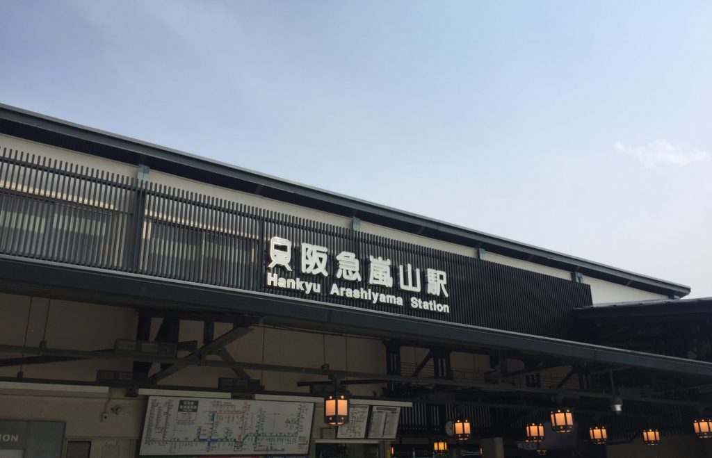 阪急嵐山駅の駅舎