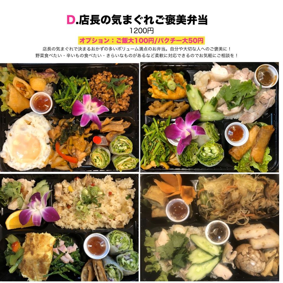 SALAのお弁当のラインアップ一例