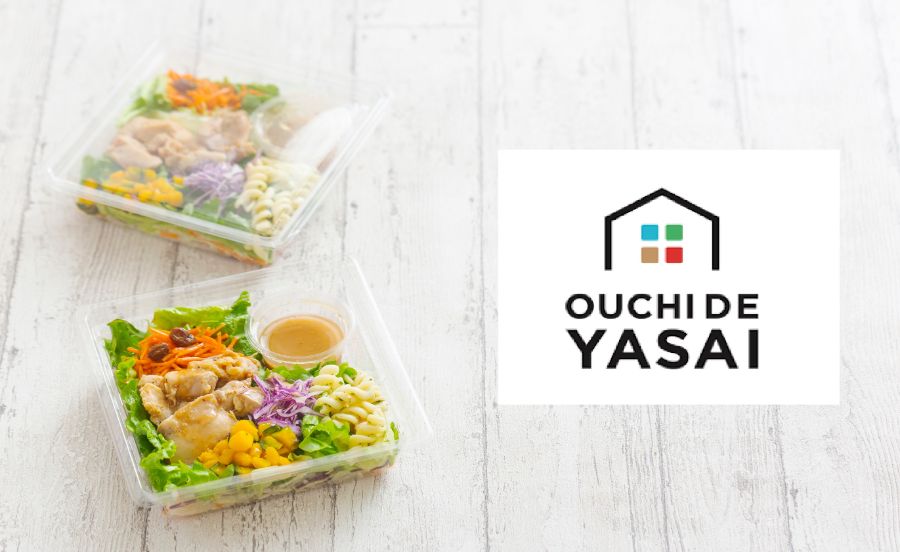 個人向け宅配サービス「OUCHI DE YASAI」で健康的な食生活を