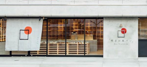 明日の食パンの外観