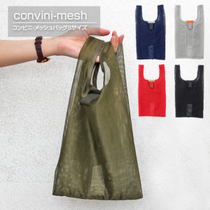 コンビニエコバッグのカラー展開