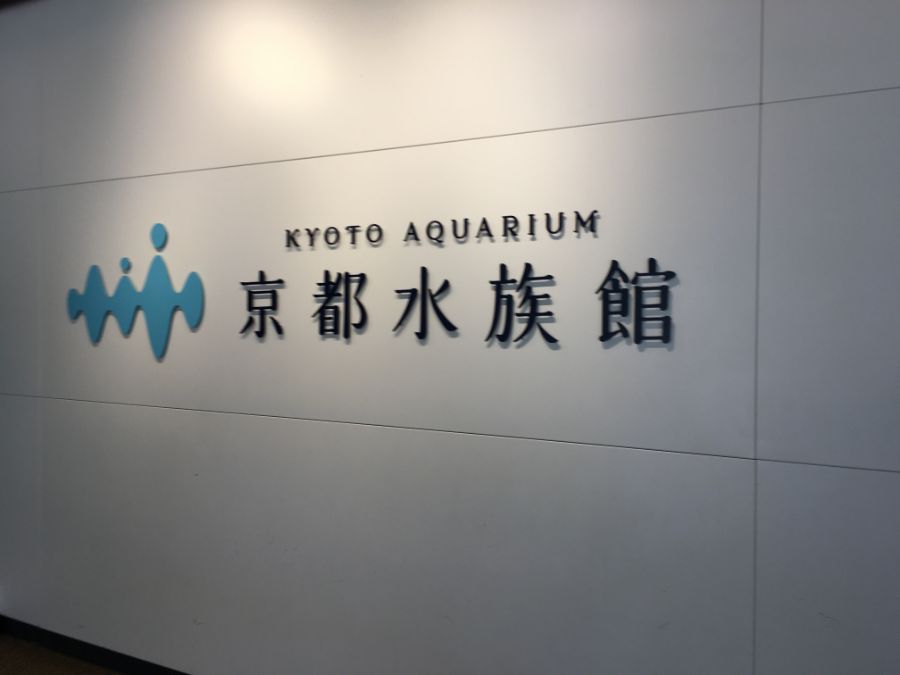京都水族館のロゴマーク