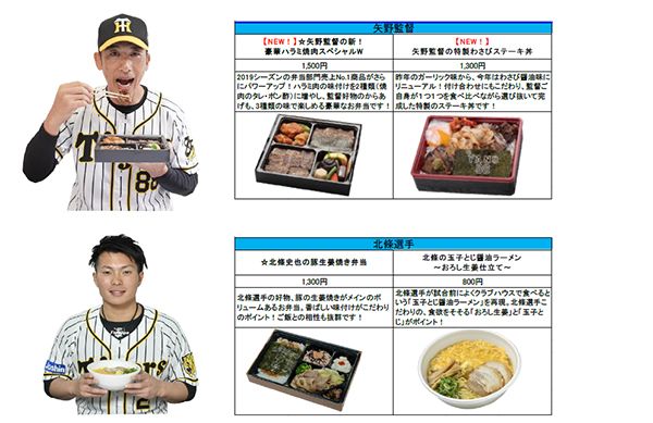 矢野監督のお弁当ラインアップ