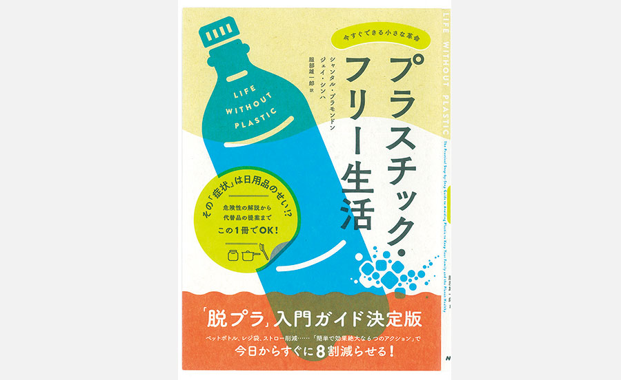 紀伊國屋書店梅田本店スタッフおすすめ！初心者向け環境本