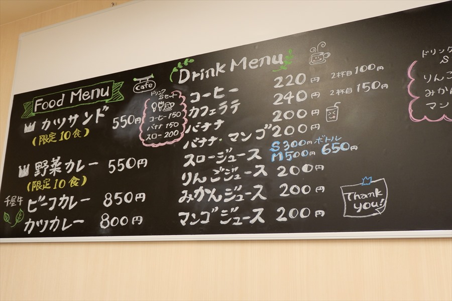 一品一会小林店のビル内にあるカフェのメニュー黒板