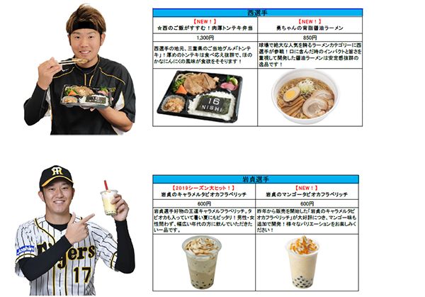 岩貞選手のタピオカドリンク