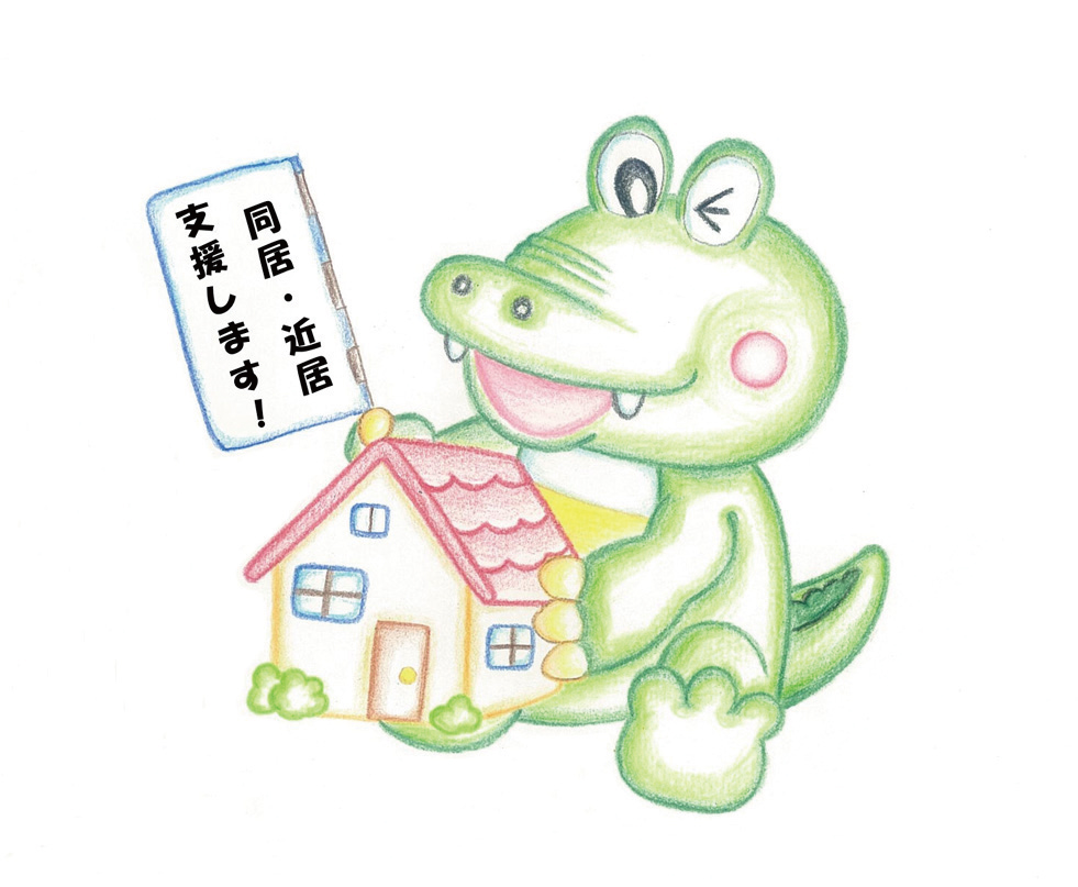 豊中市で三世代同居・近居のための支援事業がスタート 最大25万円を補助