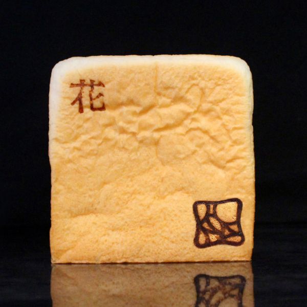 無添加高級食パン花