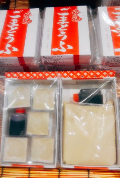 ごまとうふパッケージ