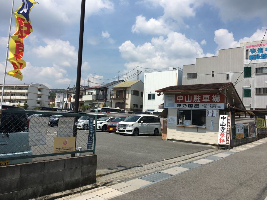阪急中山観音駅前の駐車場