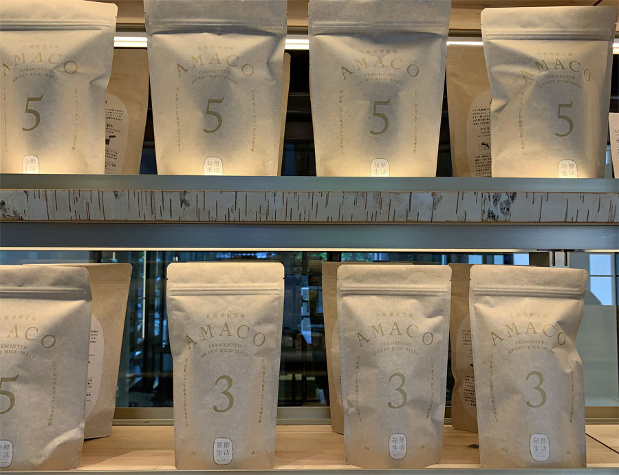 甘麹をパッケージ