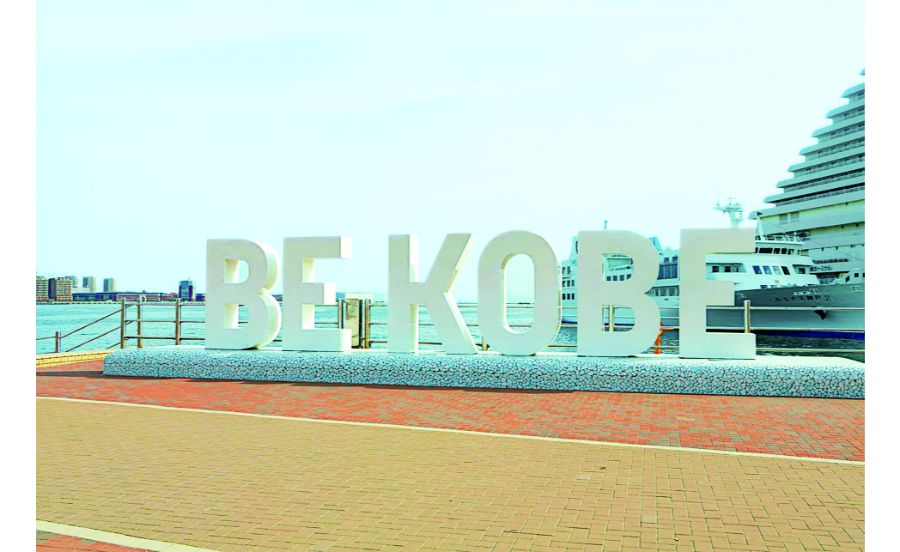 すっかり港のシンボルになったBE KOBE