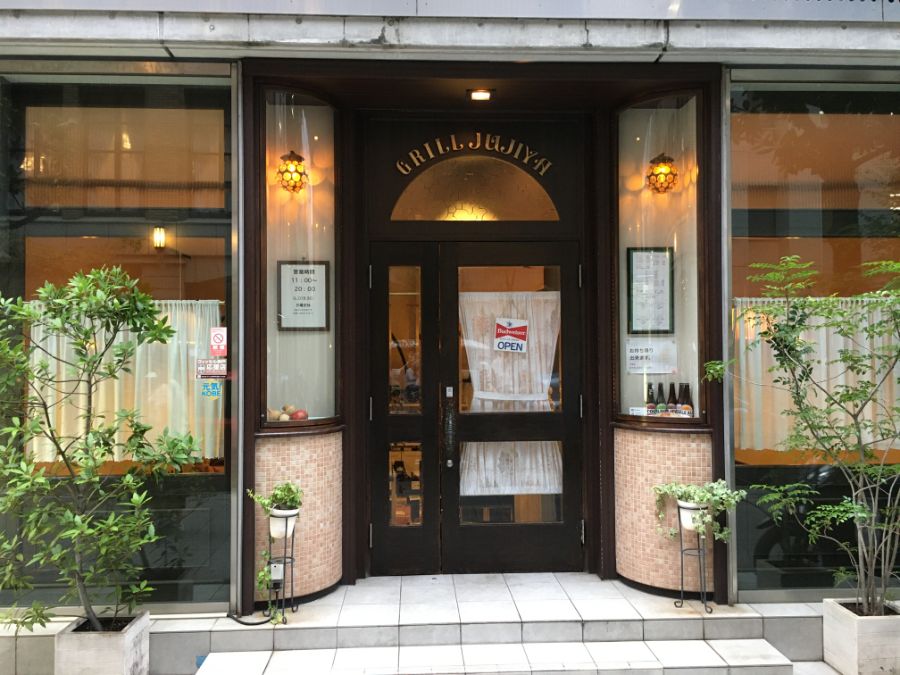 グリル十字屋の外観