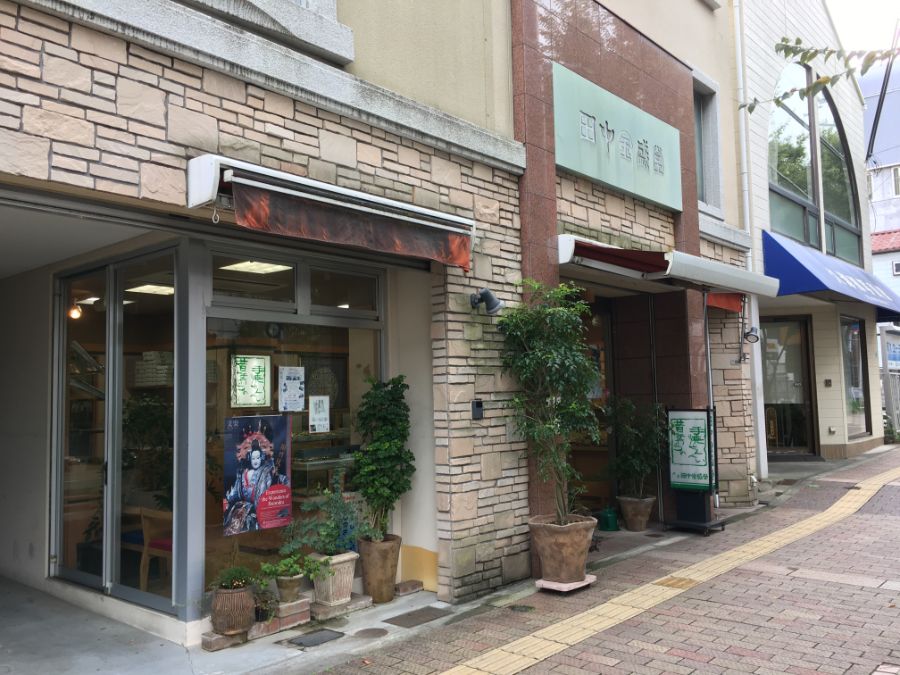手焼きせんべいの店
