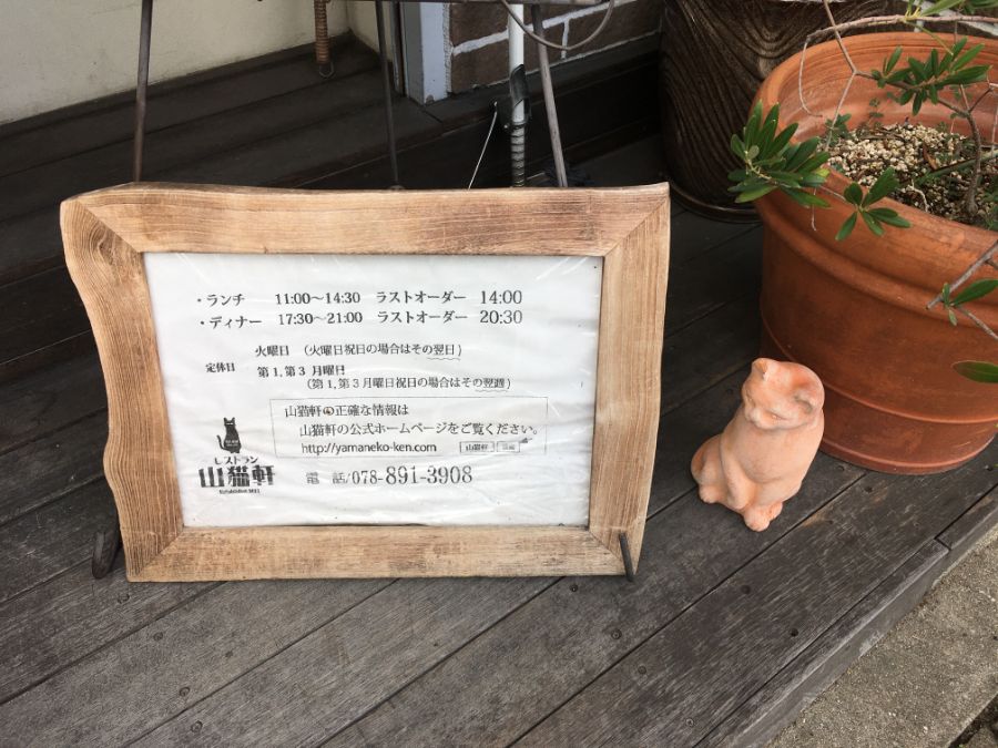 焼き物の猫のオブジェ