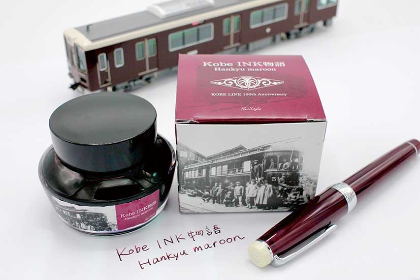 阪急電鉄×ナガサワ文具センター、 100周年記念のマルーンカラー万年筆を数量限定で発売