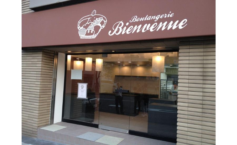 ビアンヴニュの外観