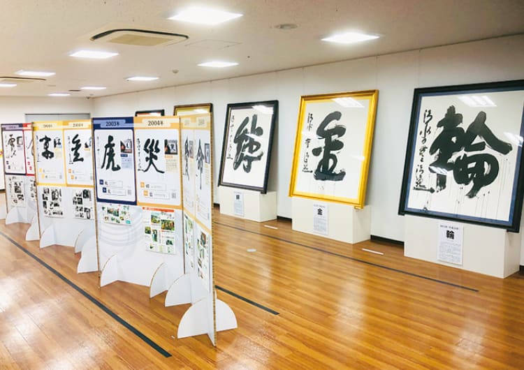 一年の世相を表す「今年の漢字」。京都・漢字ミュージアムで展示開催中