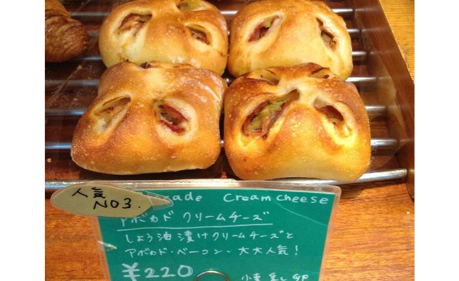 オレノパンオクムラのアボカドクリームチーズ