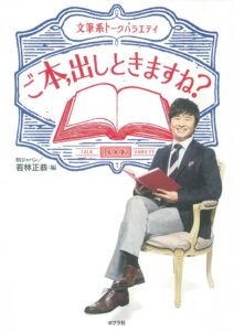 ご本出しときますねの書影