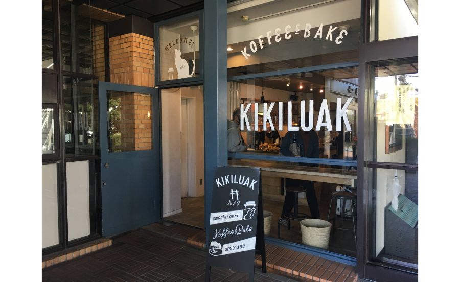 キキルアックの外観