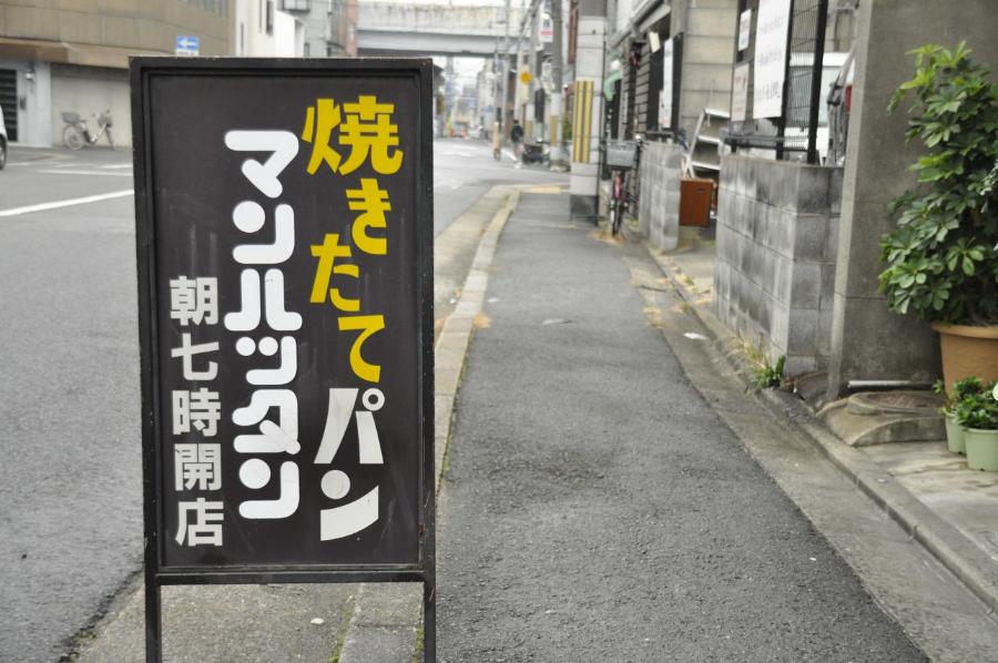 マンハッタンの看板