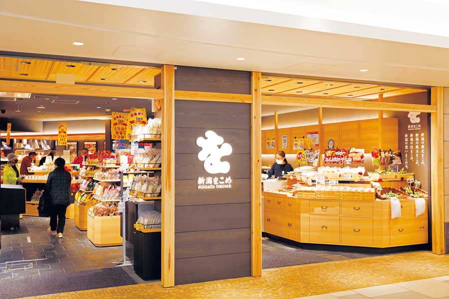 新潟をこめの外観