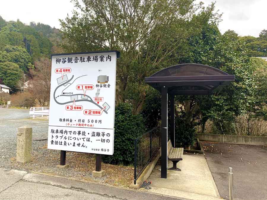 柳谷観音前の山門前駐車場