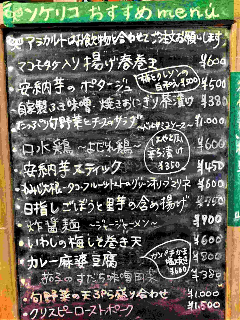 ぎっしりと埋め尽くされたメニュー看板