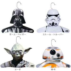 男性に人気のスタウォーズハンガー