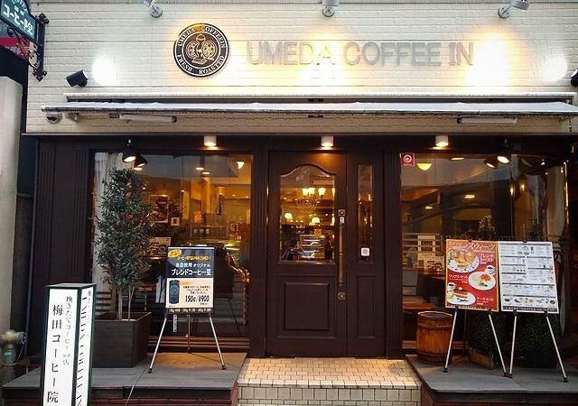 梅田コーヒー院の外観