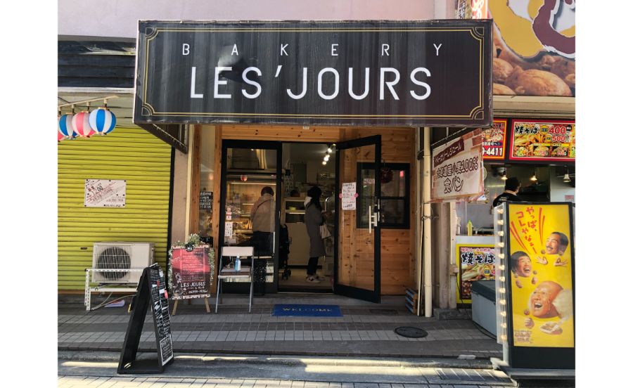 BAKERY LES’JOURSの外観