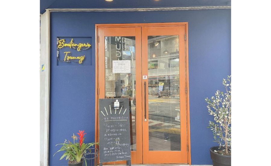 BOULANGERIE TSUMUGIの外観