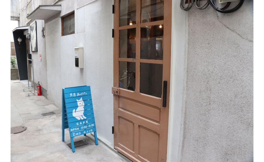 パイクとそらの外観