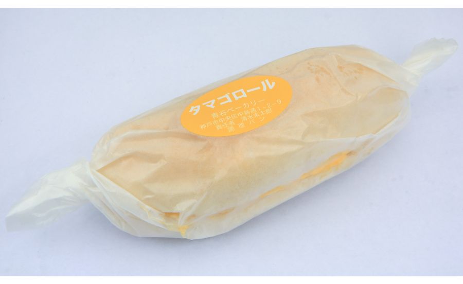 包装紙に包まれた青谷ベーカリーのタマゴロール