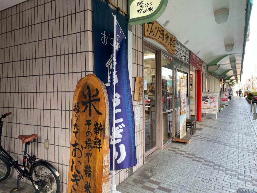 店舗の外観