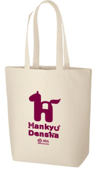 JRAと「Hankyu Densha」のコラボグッズが抽選で200名に当たる