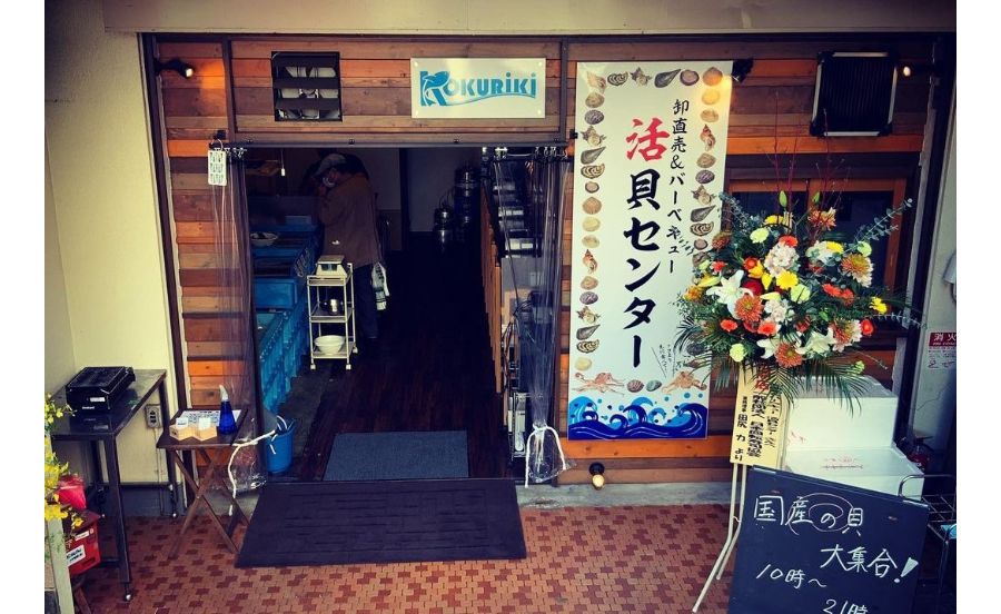 卸直売＆BBQ　活貝センター　小林漁港の外観