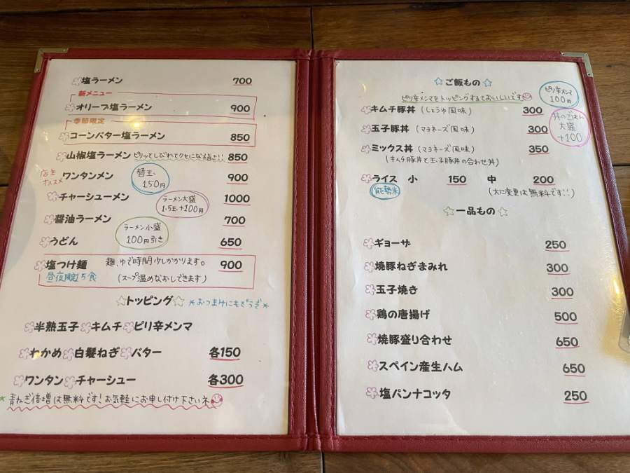 saltのメニュー表