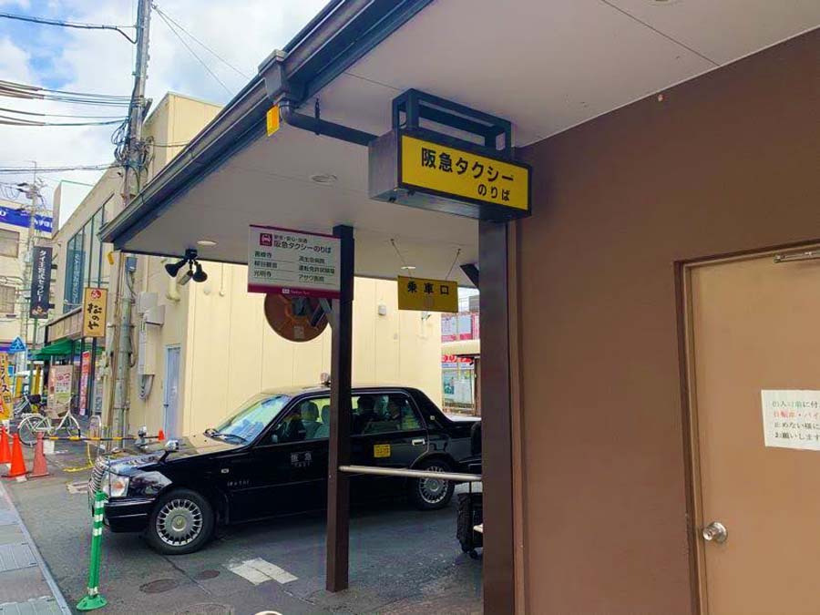 阪急長岡天神駅のタクシー乗り場