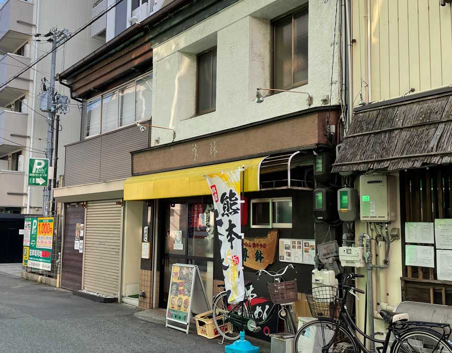 尊鉢の店舗外観