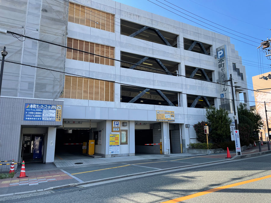 本町モータープールの外観
