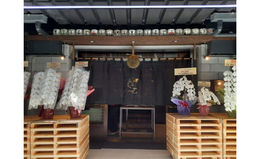 スタンド  JAPA SOBA HANAKOの外観