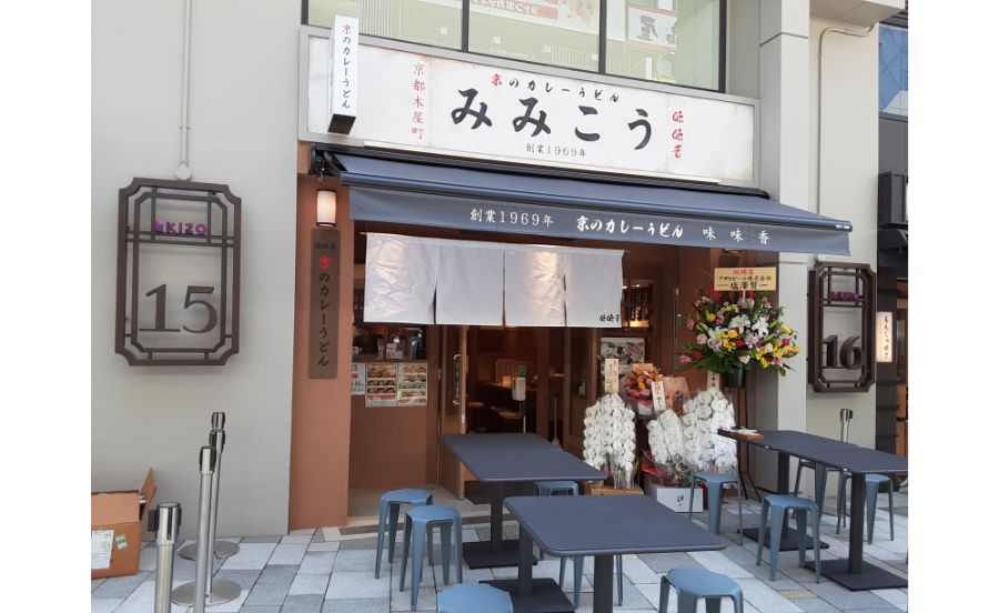 みみこうの外観