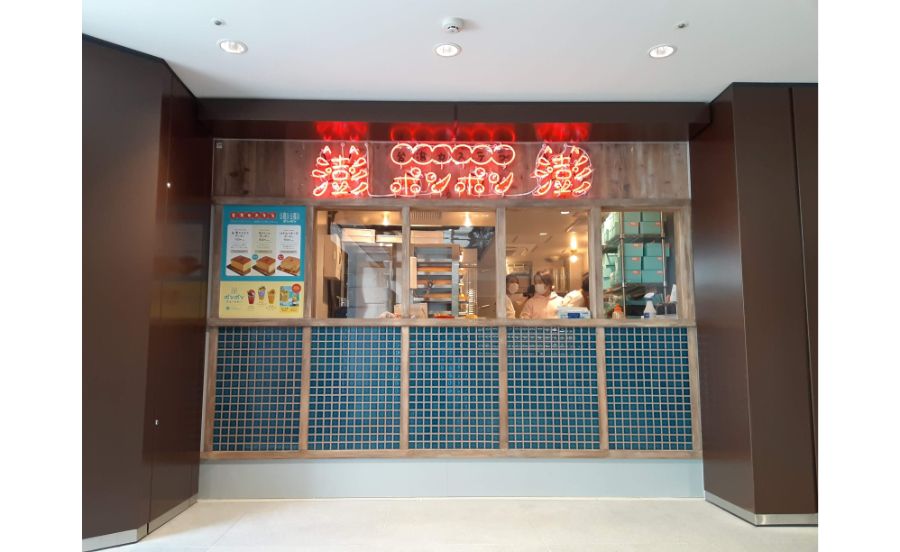 台湾カステラ　澎澎の外観