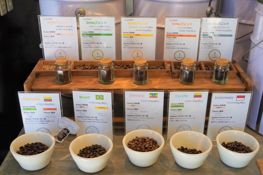 【大阪・豊中】のコーヒー豆専門店・かみかわ珈琲焙煎所。砂糖もミルクもいらない高品質な豆を扱う焙煎所