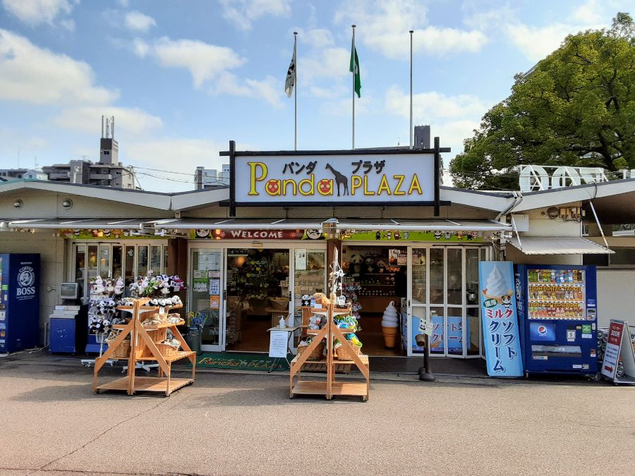 パンダプラザの外観