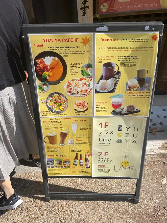 YUZUYAのメニュー